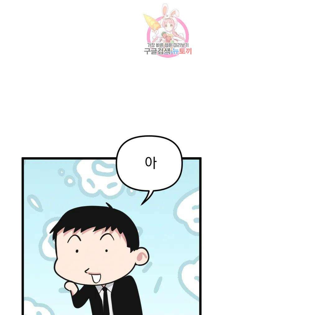 마이크 없이도 들려 외전 25화 20