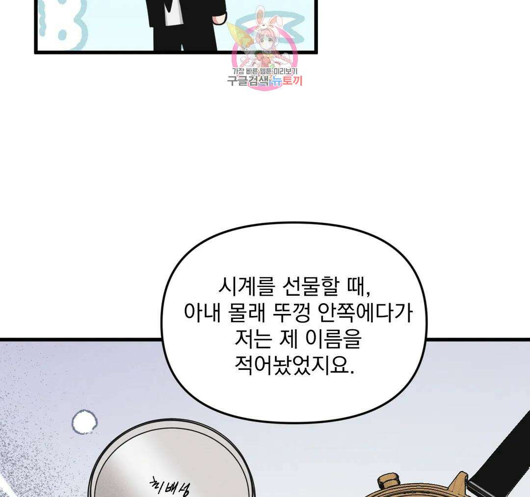 마이크 없이도 들려 외전 25화 21