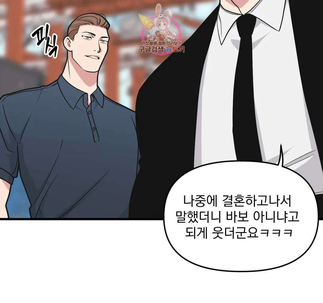 마이크 없이도 들려 외전 25화 24