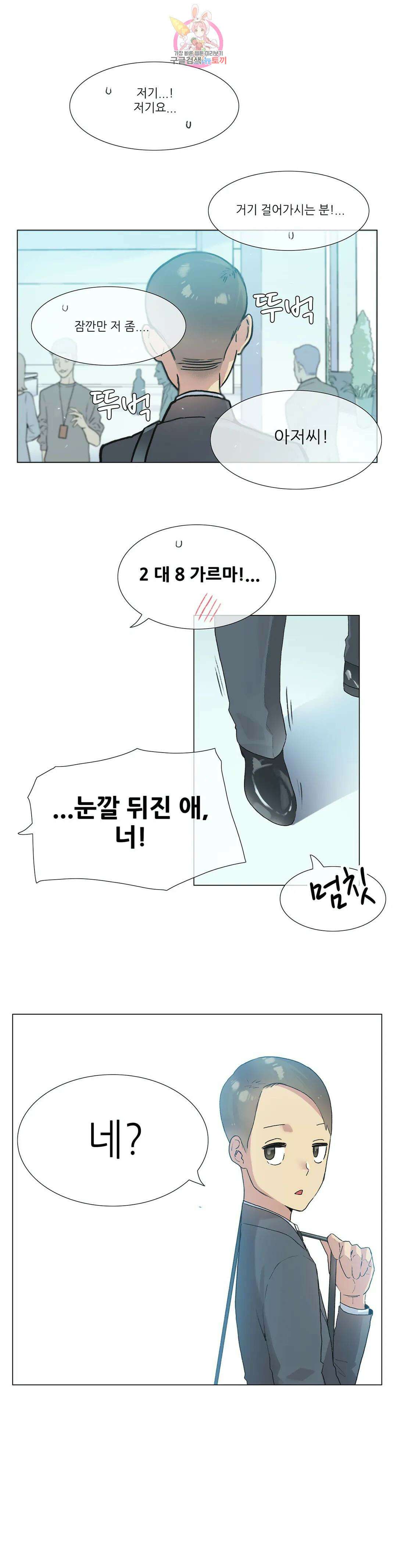 망상구간 43화 1