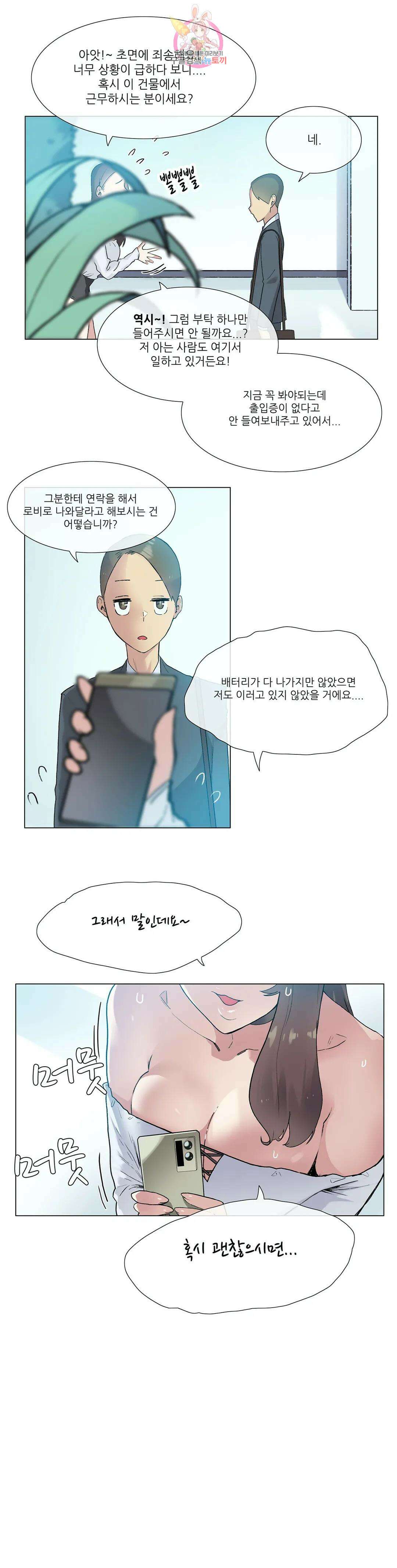 망상구간 43화 2