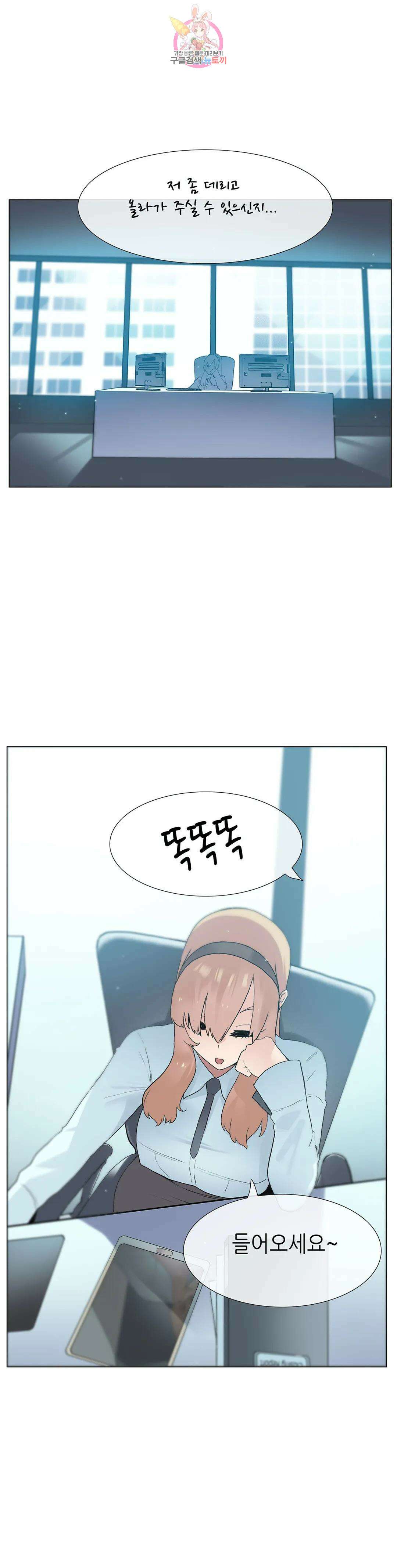 망상구간 43화 3