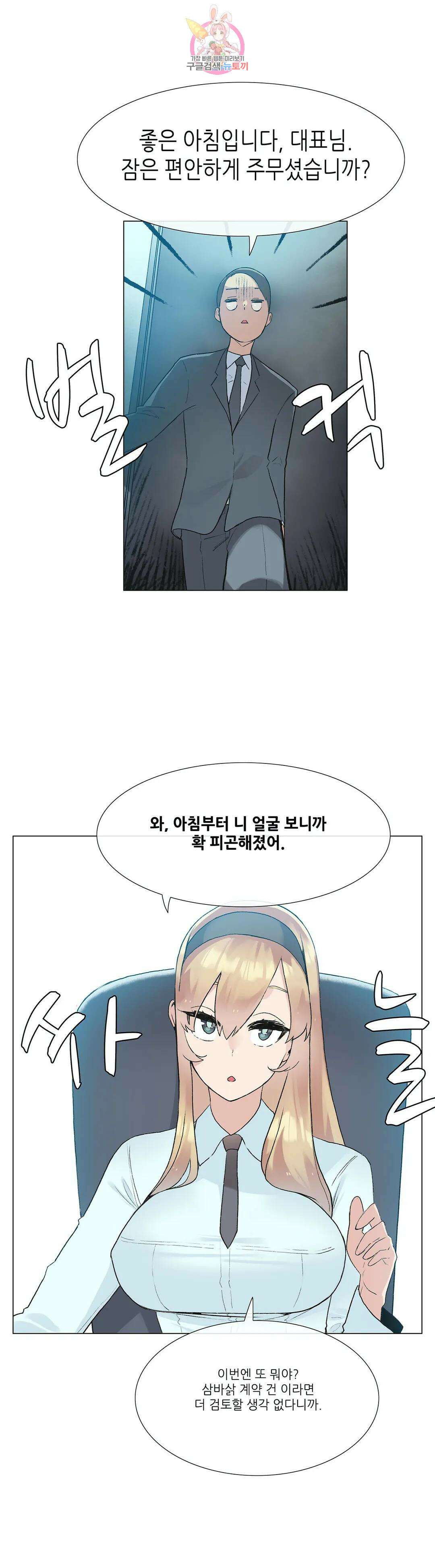 망상구간 43화 4