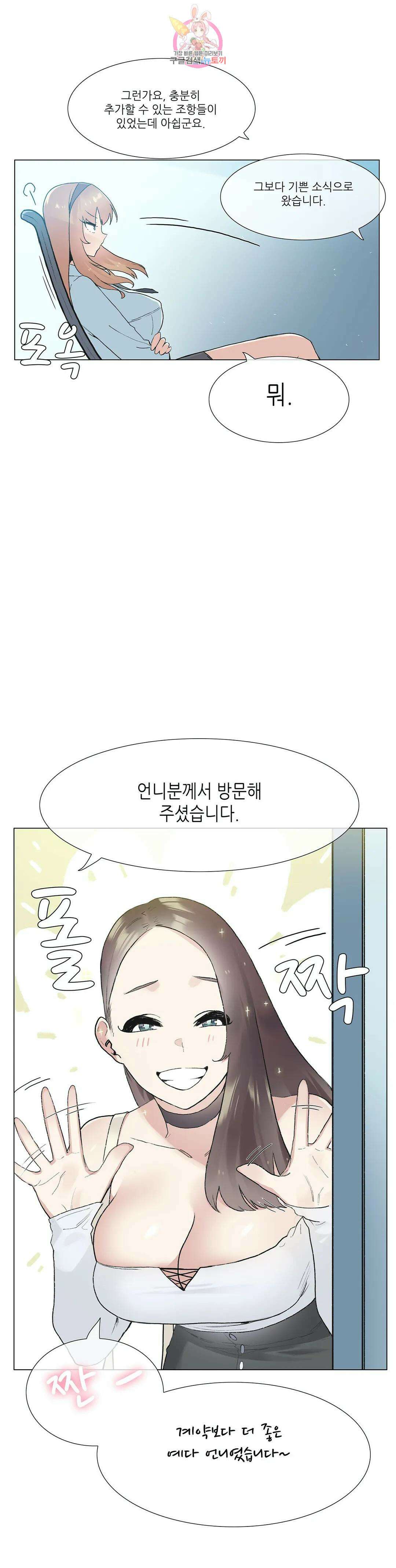 망상구간 43화 5