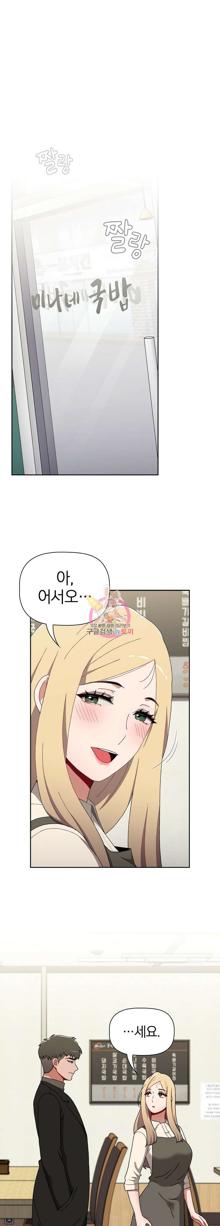 자취방 누나들 89화 1
