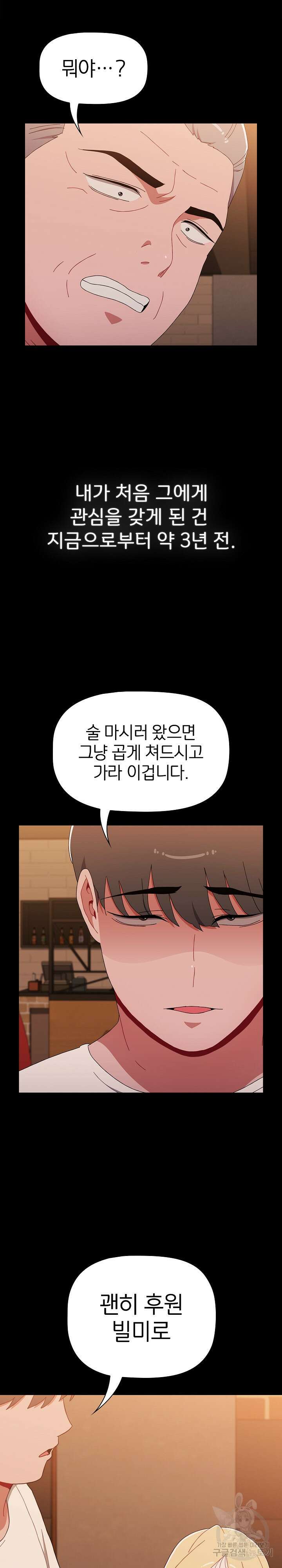 자취방 누나들 89화 16