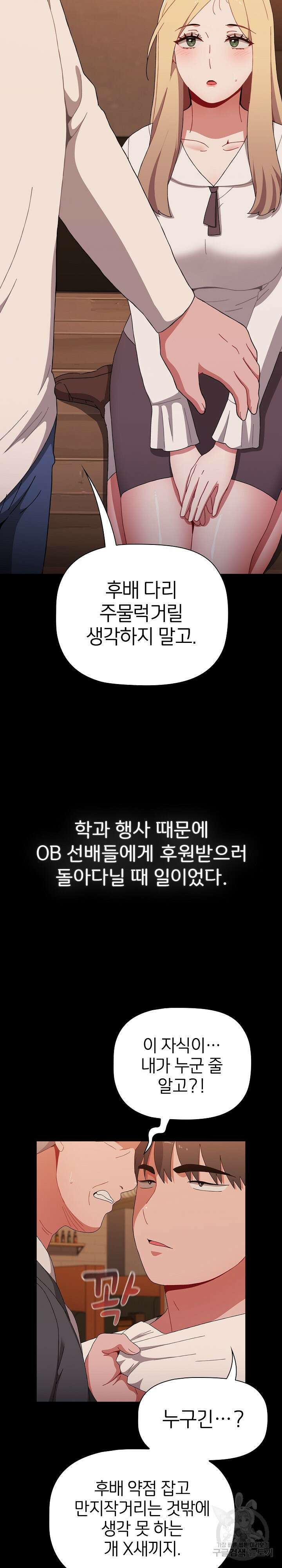 자취방 누나들 89화 17