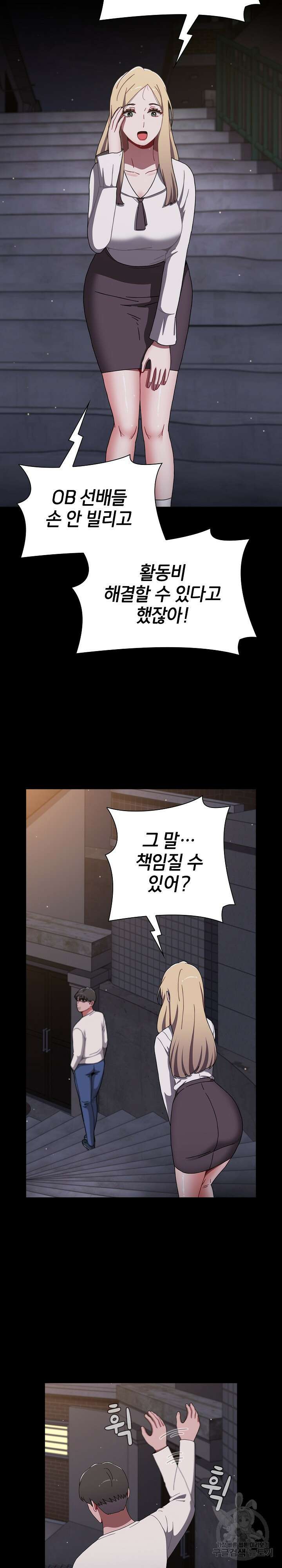 자취방 누나들 89화 25