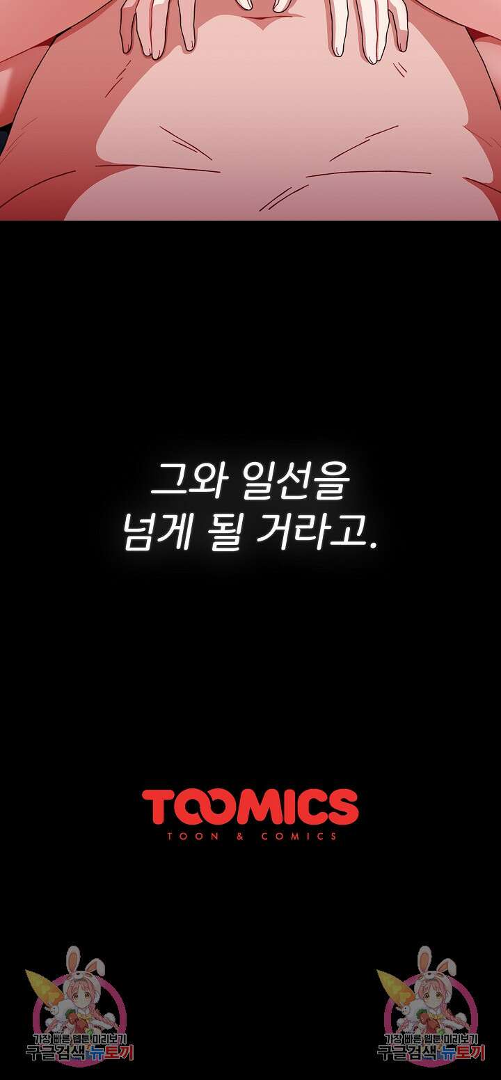 자취방 누나들 89화 39