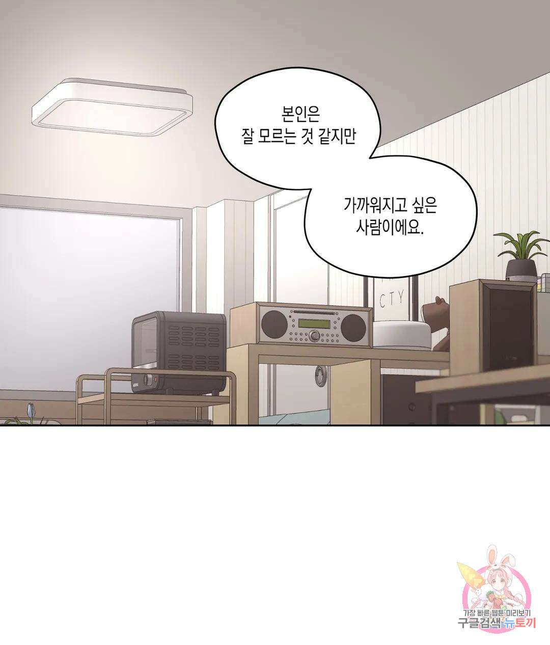 배드 플랜 22화 1