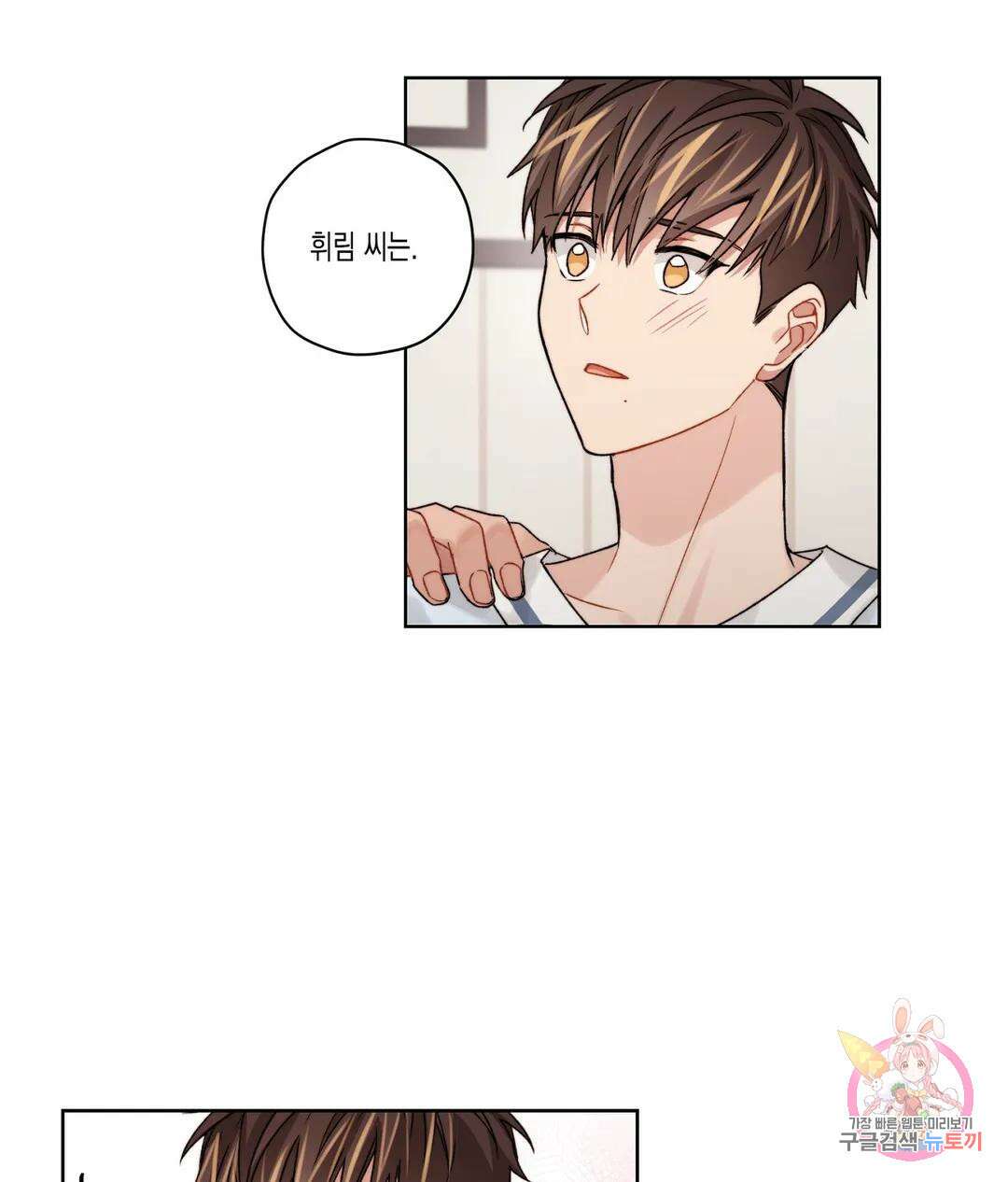 배드 플랜 22화 2