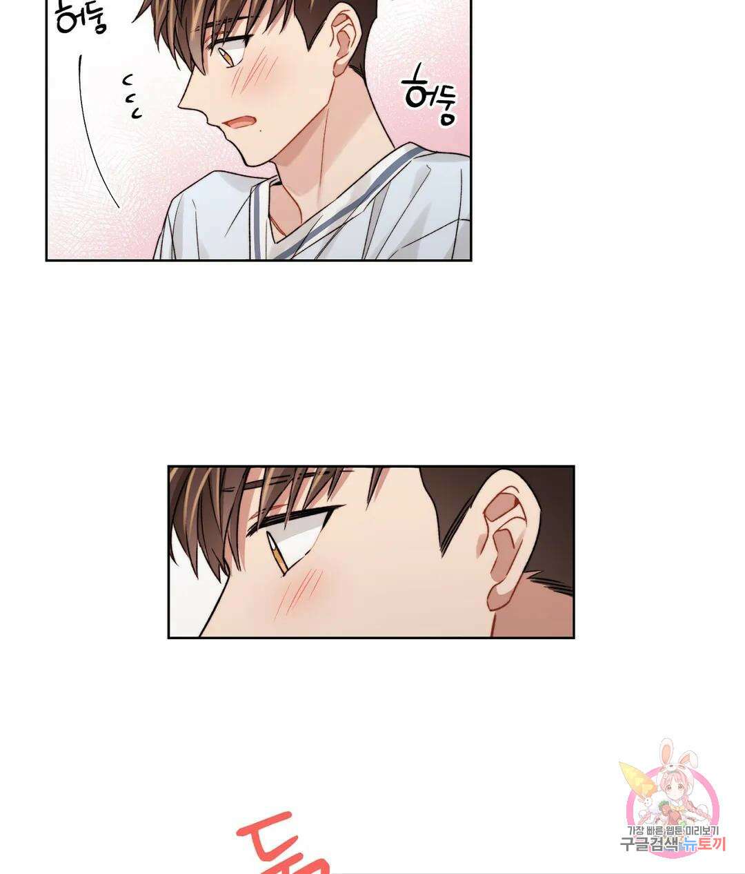배드 플랜 22화 3