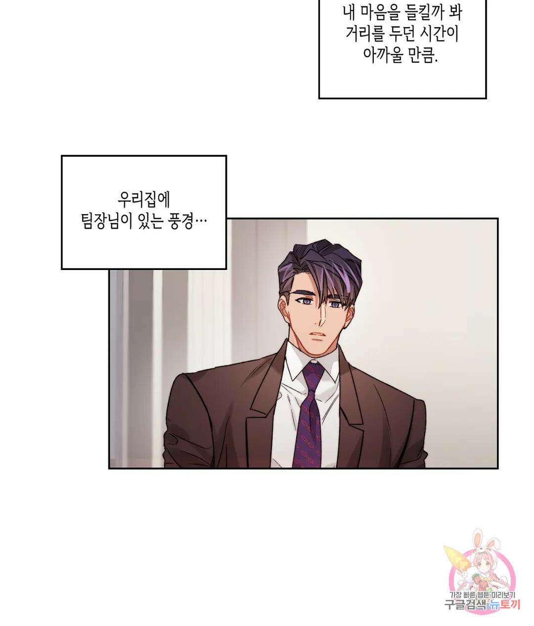 배드 플랜 22화 5