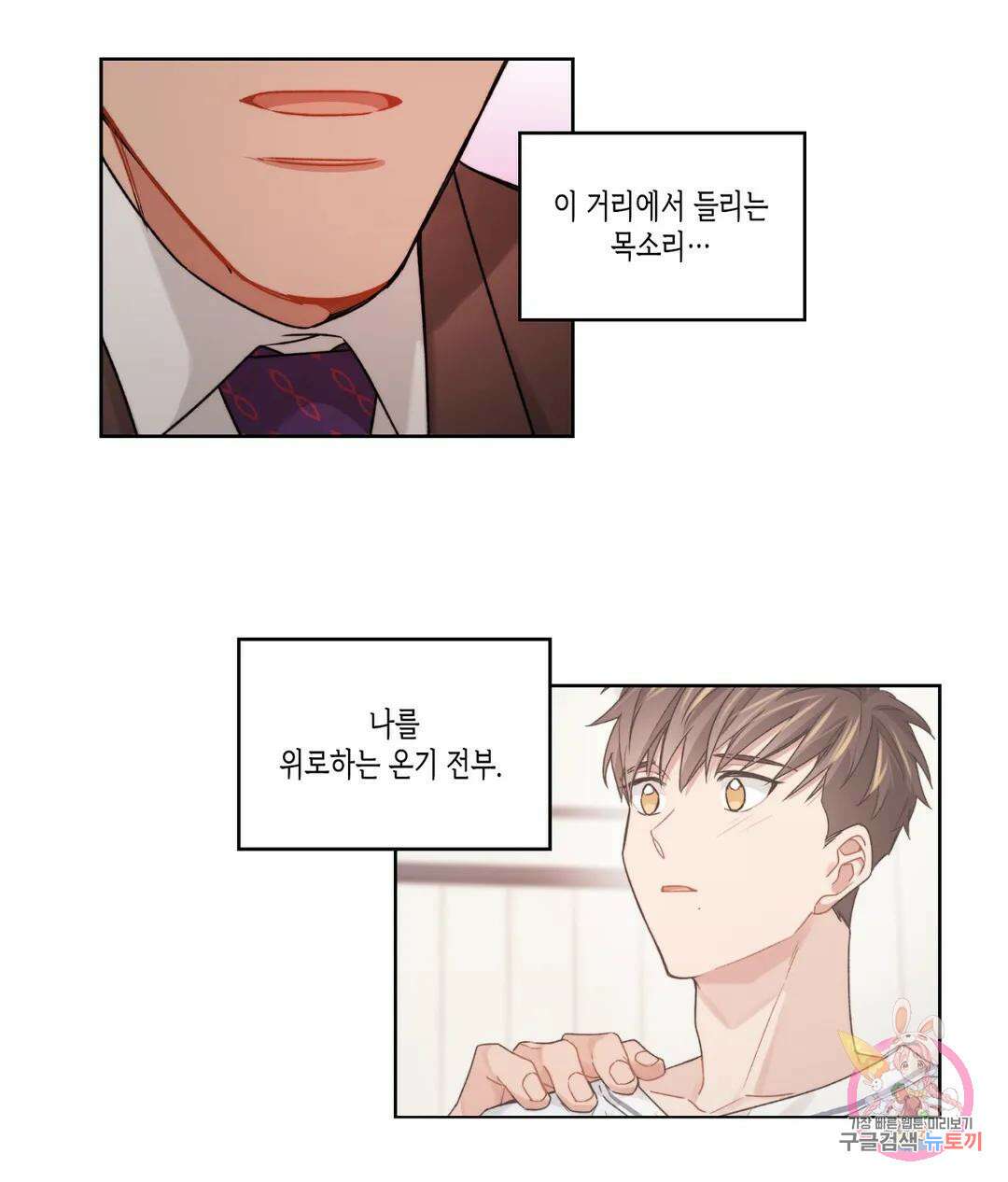배드 플랜 22화 6