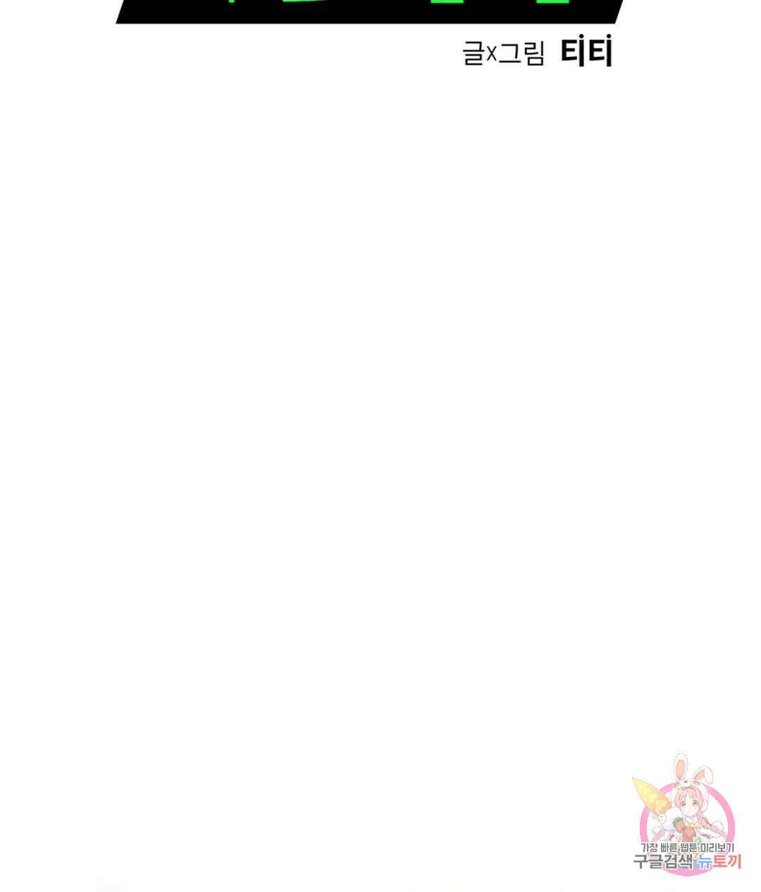 배드 플랜 22화 8