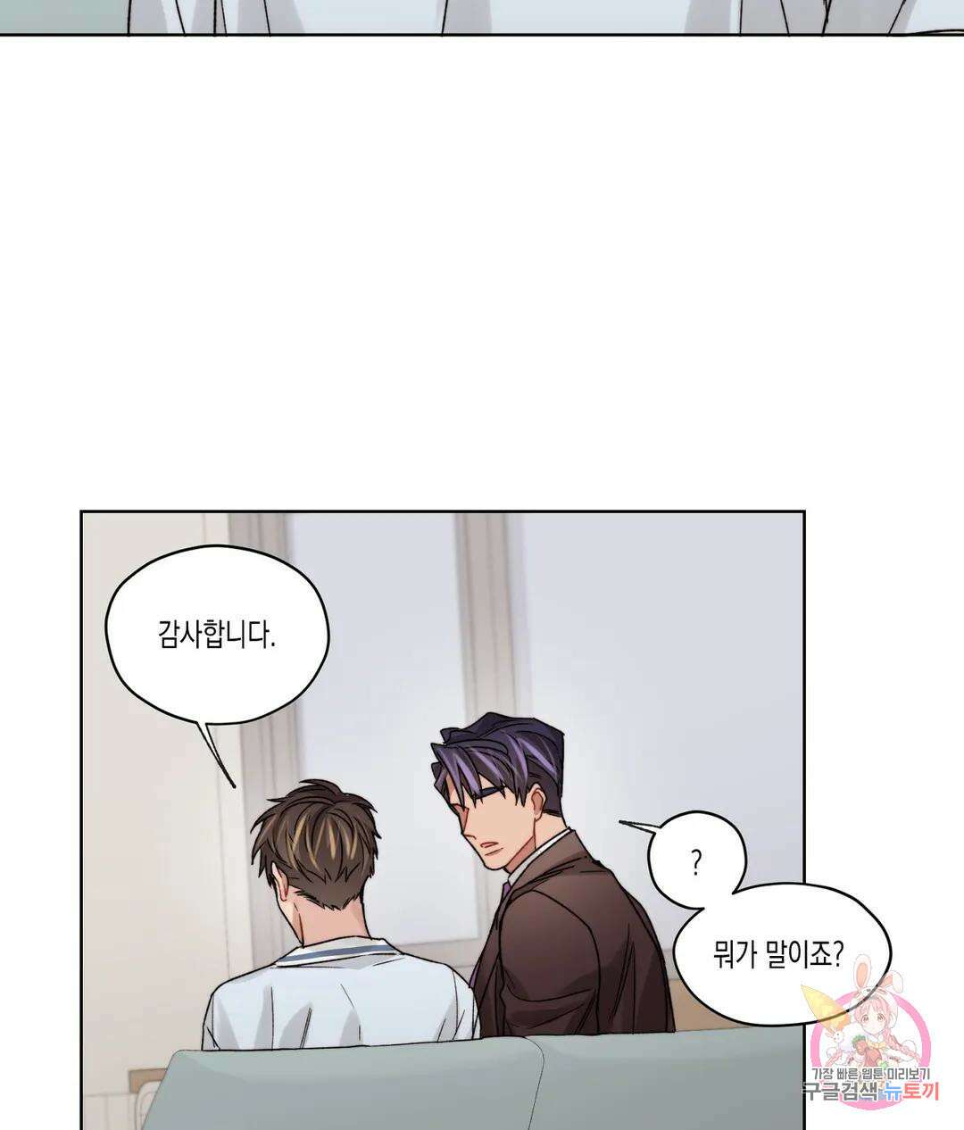 배드 플랜 22화 10