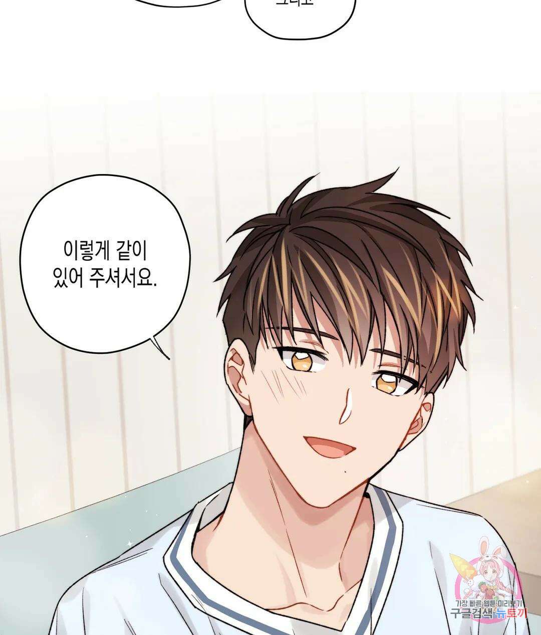 배드 플랜 22화 12