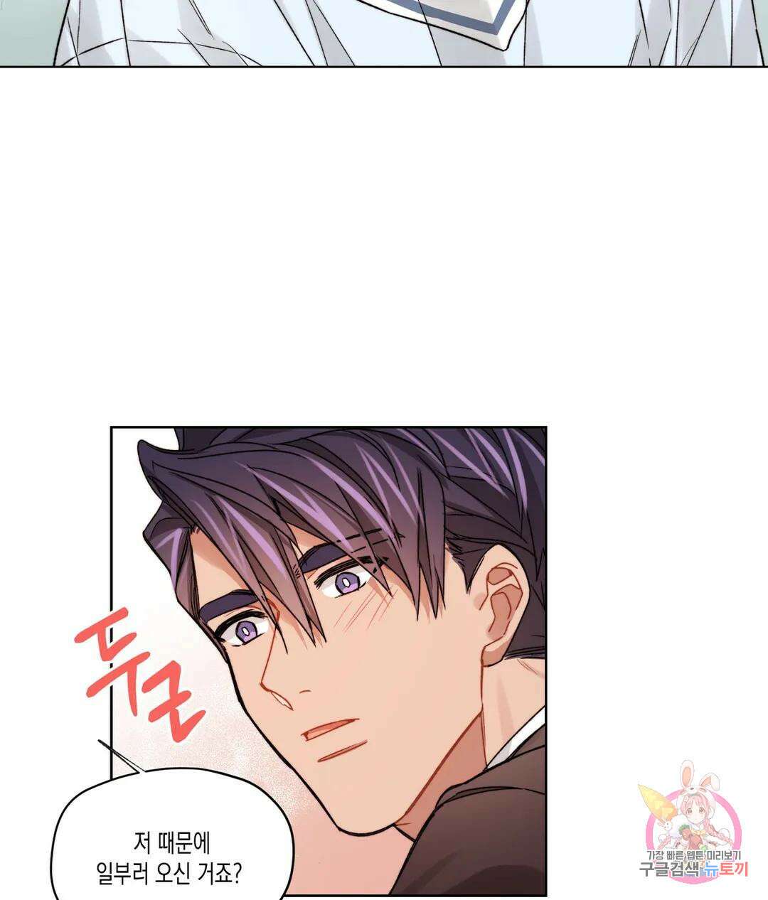 배드 플랜 22화 13