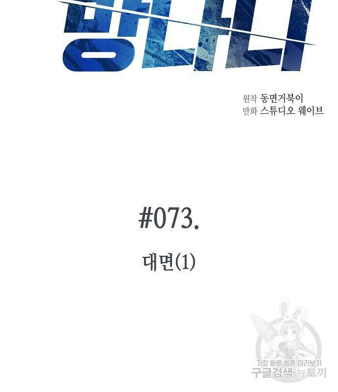 국세청 망나니 73화 3