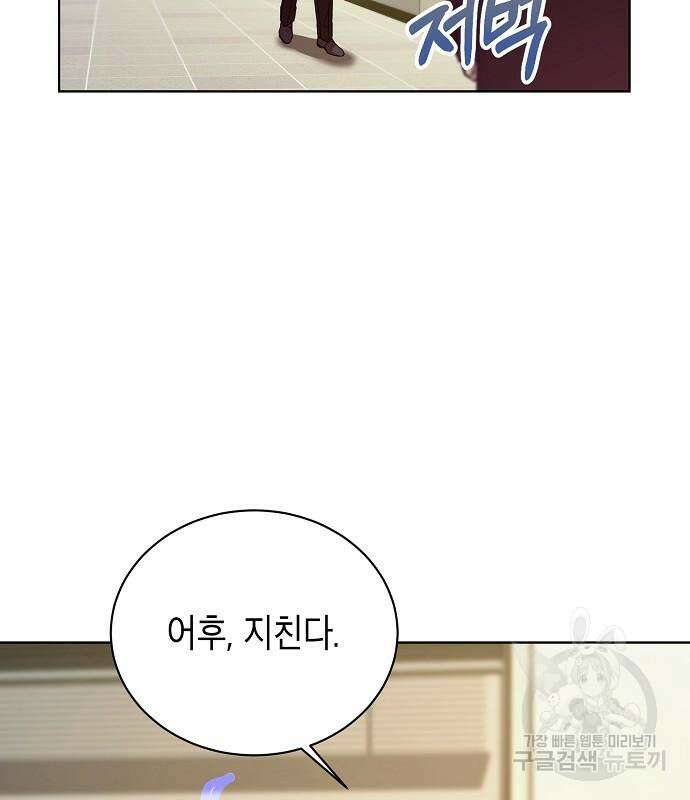 국세청 망나니 73화 5