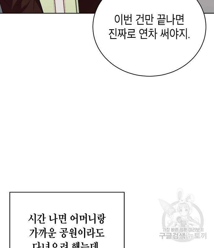 국세청 망나니 73화 7
