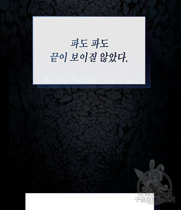 국세청 망나니 73화 11