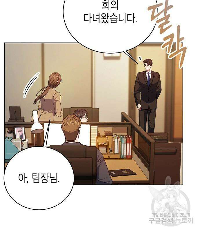 국세청 망나니 73화 15