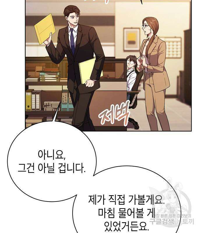 국세청 망나니 73화 19