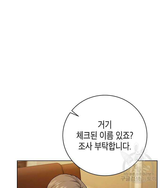 국세청 망나니 73화 22