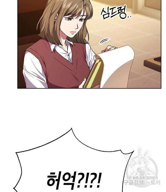 국세청 망나니 73화 23