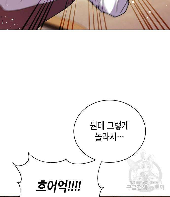 국세청 망나니 73화 25