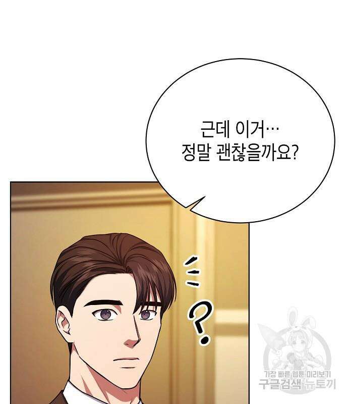 국세청 망나니 73화 28