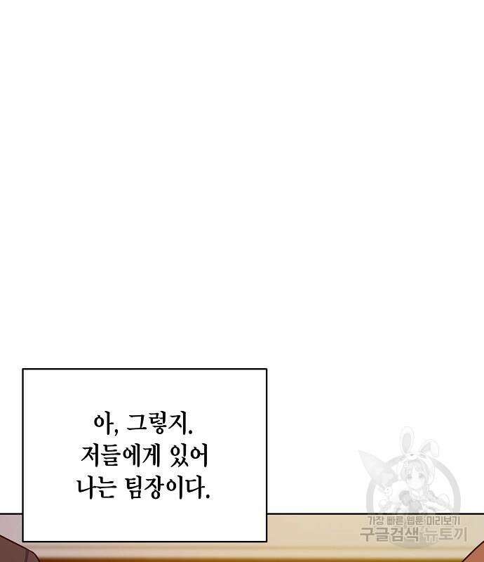 국세청 망나니 73화 31
