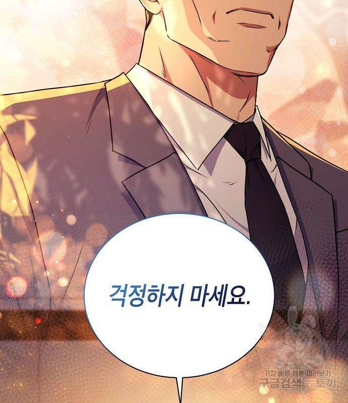 국세청 망나니 73화 35