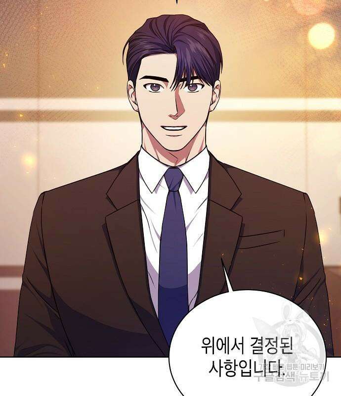 국세청 망나니 73화 36