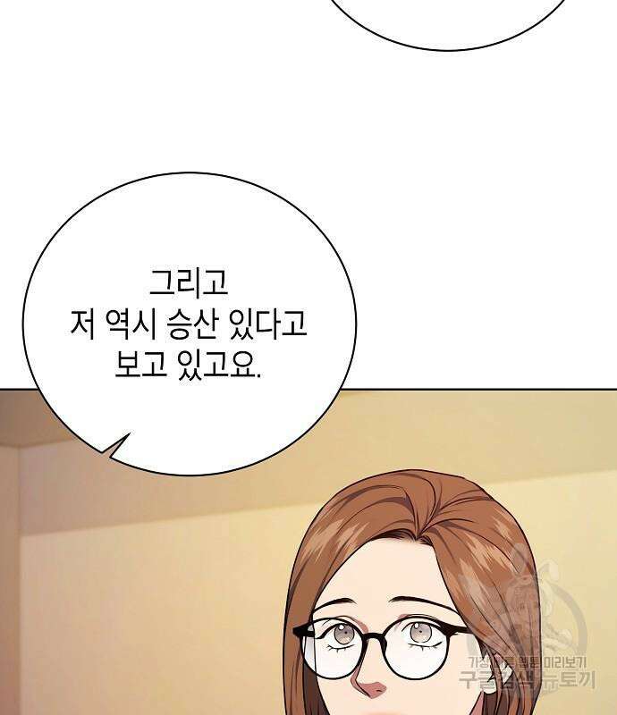국세청 망나니 73화 37