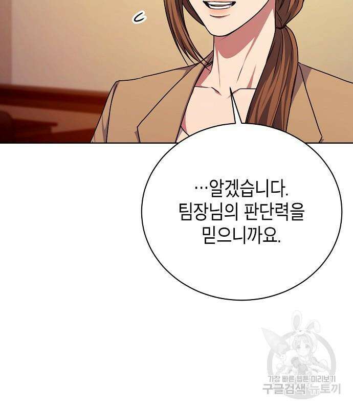 국세청 망나니 73화 38