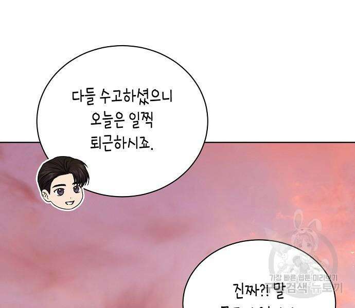 국세청 망나니 73화 39