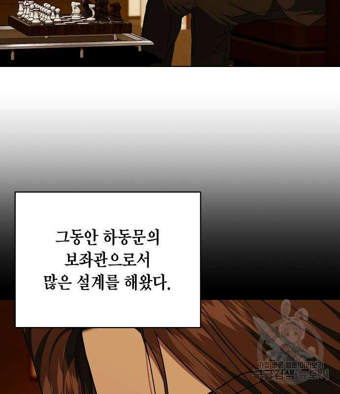 국세청 망나니 73화 50