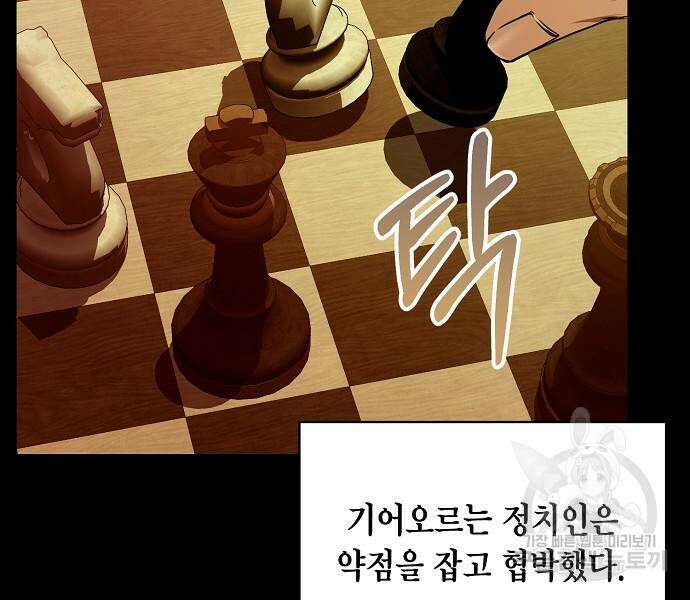 국세청 망나니 73화 53