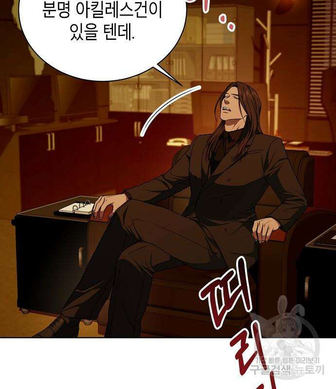 국세청 망나니 73화 60