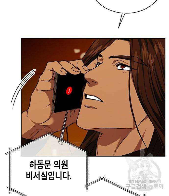 국세청 망나니 73화 62