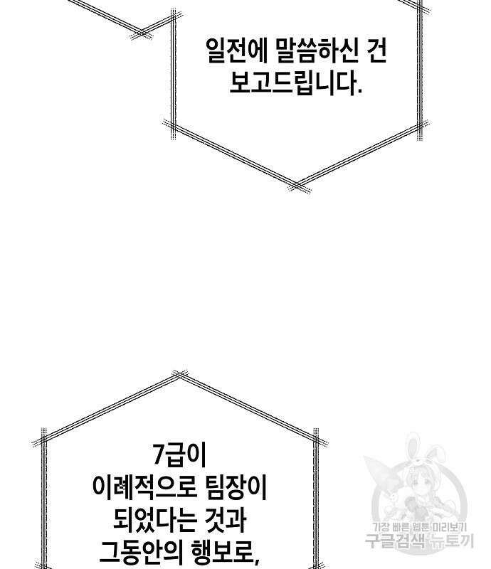 국세청 망나니 73화 63