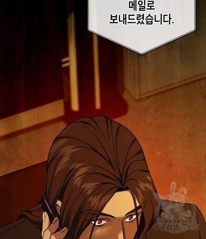 국세청 망나니 73화 69