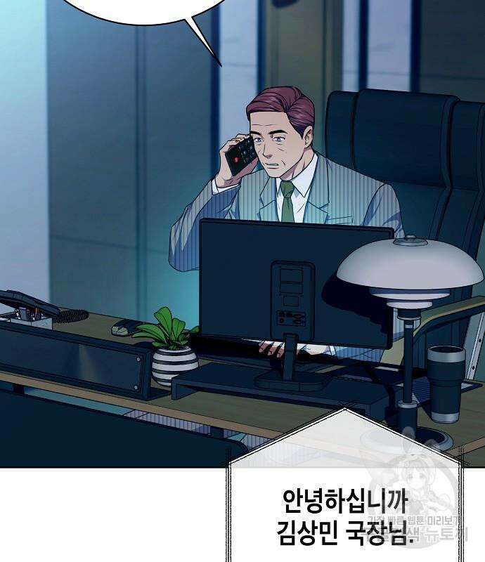 국세청 망나니 73화 75