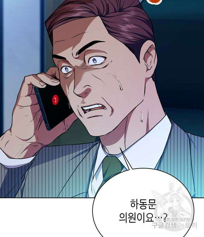 국세청 망나니 73화 77