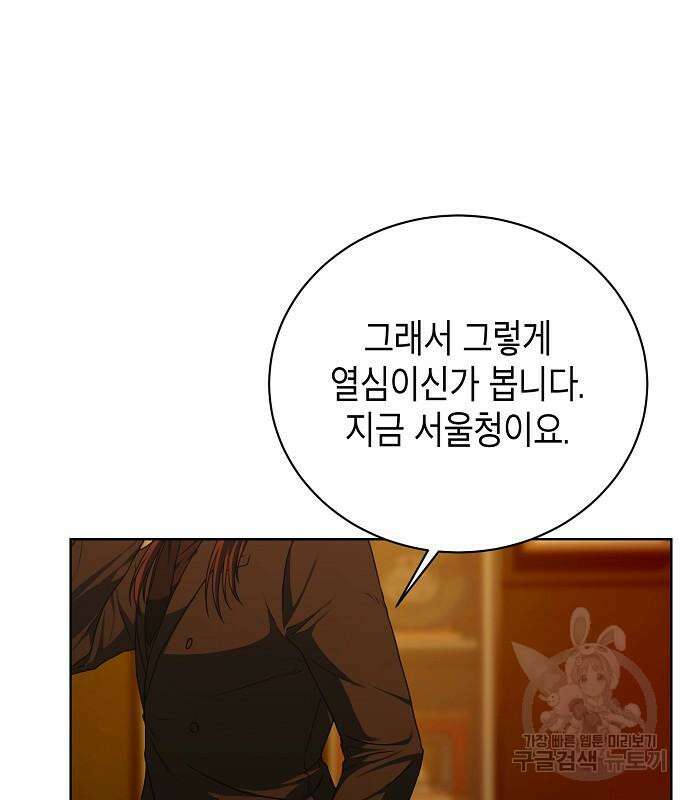 국세청 망나니 73화 83