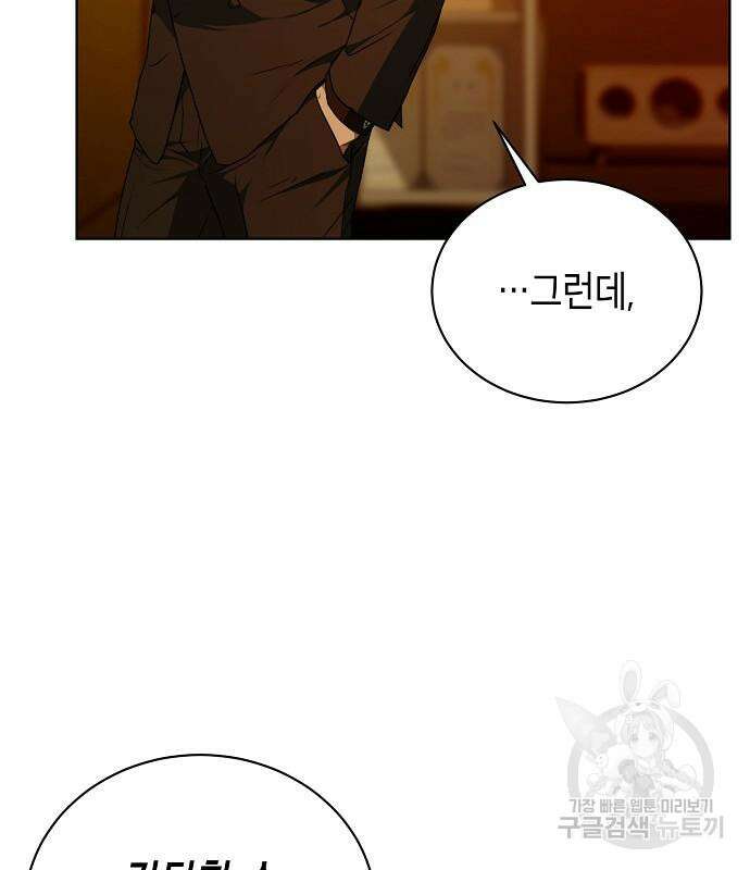 국세청 망나니 73화 84