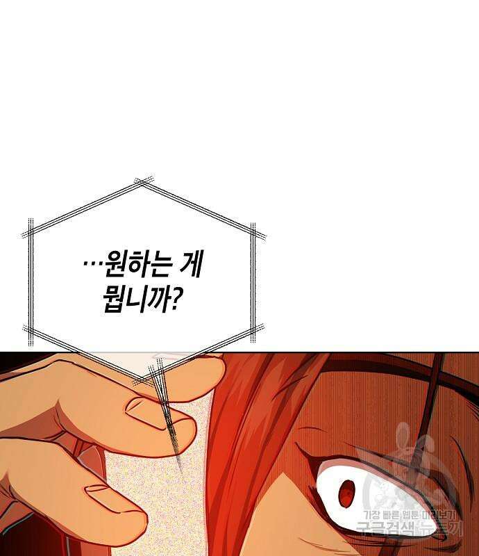 국세청 망나니 73화 87