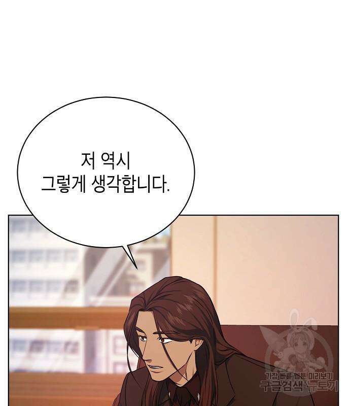 국세청 망나니 73화 98